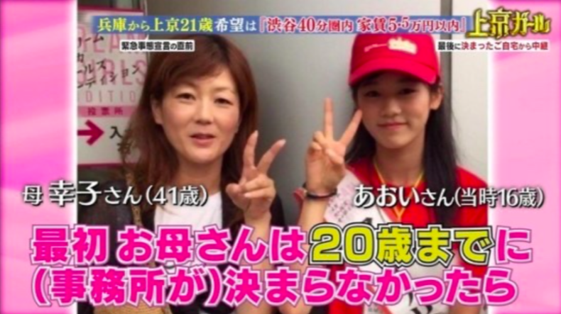 川口葵の母親と川口葵